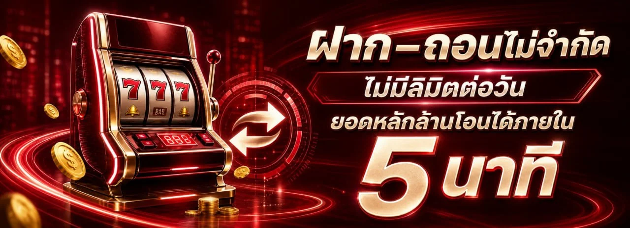 บาคาร่าออนไลน์ JDMWYN ถ่ายทอดสดจากค่ายชั้นนำพร้อมระบบฝากถอนออโต้