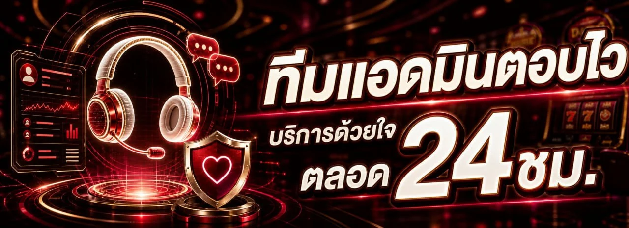 แทงบอลออนไลน์ JDMWYN ครบทุกลีกดังทั่วโลก